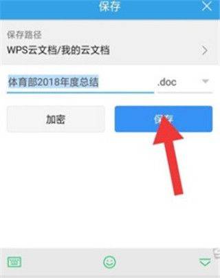 wps office最新版本 v26.6.1安卓版