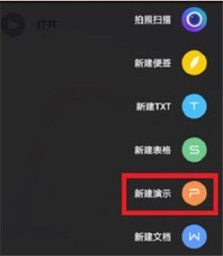 wps office最新版本 v26.6.1安卓版