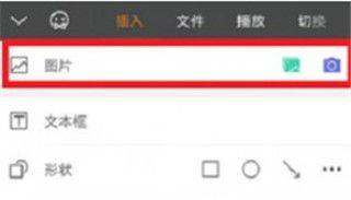 wps office最新版本 v26.6.1安卓版