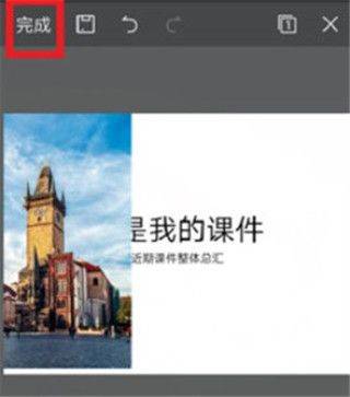 wps office最新版本 v26.6.1安卓版