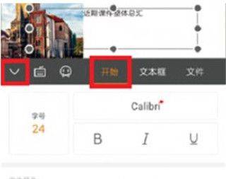 wps office最新版本 v26.6.1安卓版