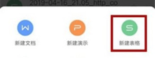 wps office最新版本 v26.6.1安卓版