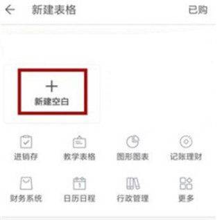 wps office最新版本 v26.6.1安卓版