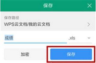 wps office最新版本 v26.6.1安卓版