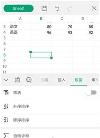 wps office最新版本 v26.6.1安卓版