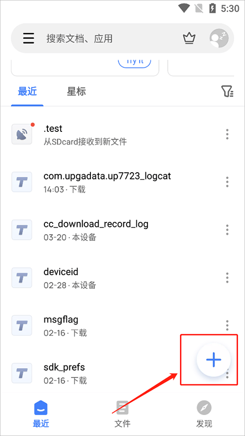 wps office精简版 v26.4.1安卓版