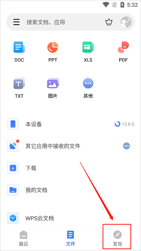 wps office精简版 v26.4.1安卓版