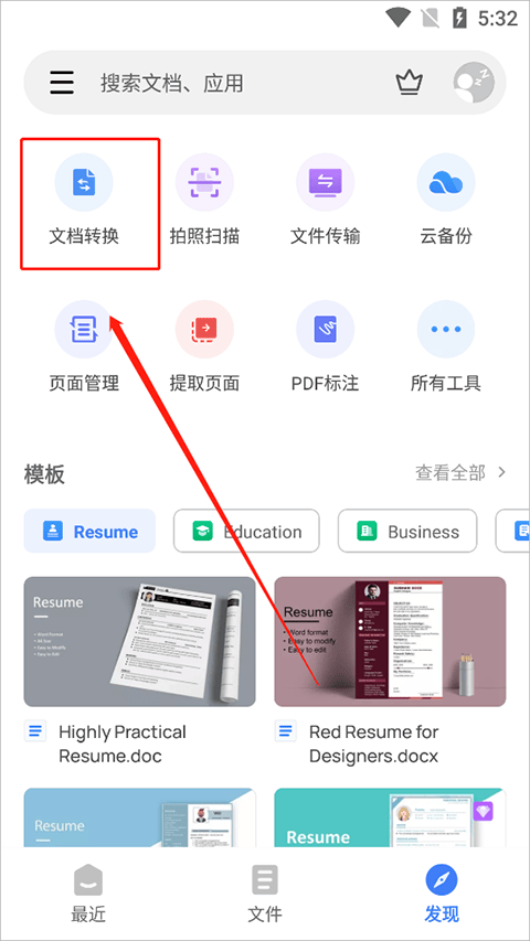 wps office精简版 v26.4.1安卓版