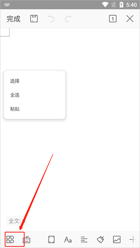wps office精简版 v26.4.1安卓版