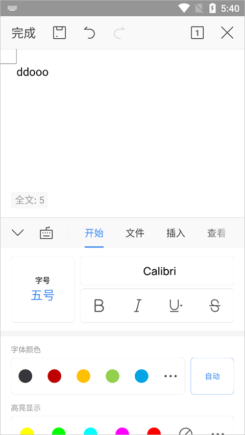 wps office精简版 v26.4.1安卓版