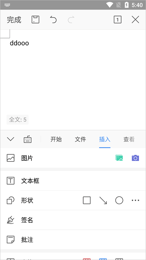 wps office精简版 v26.4.1安卓版