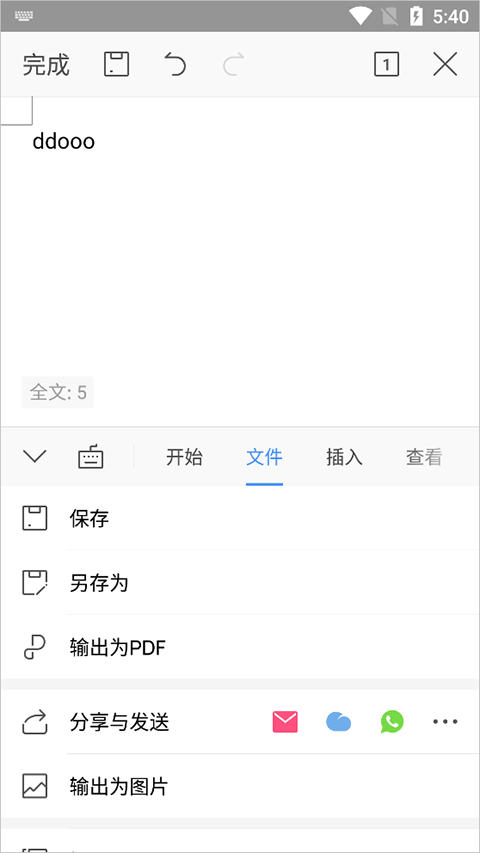 wps office精简版 v26.4.1安卓版