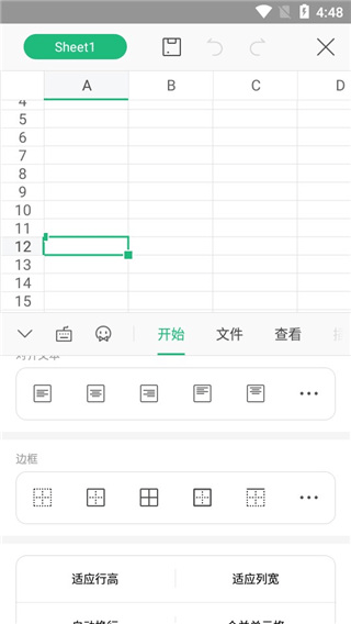 WPS永久超级会员版下载 v26.8.1 安卓版 怎么制作表格截图4