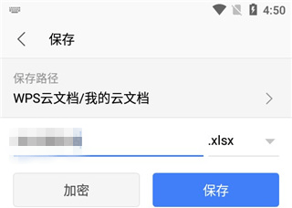 WPS永久超级会员版下载 v26.8.1 安卓版 怎么制作表格截图6