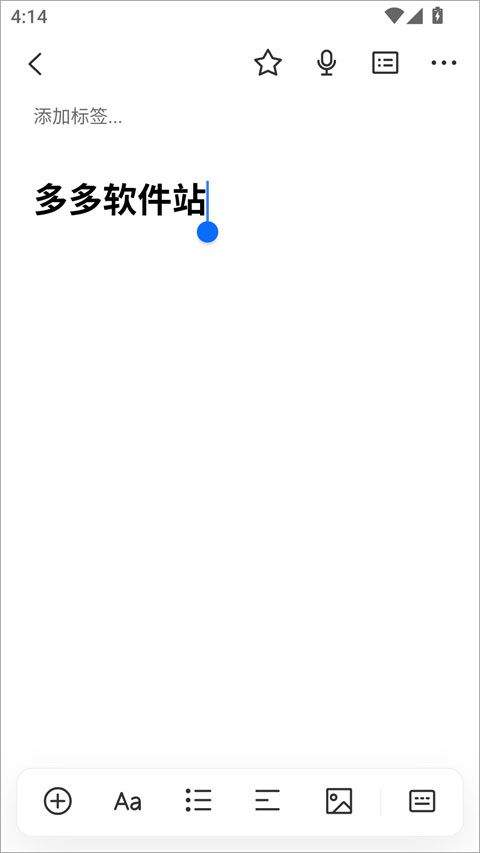 WPS笔记app v1.5.0安卓版