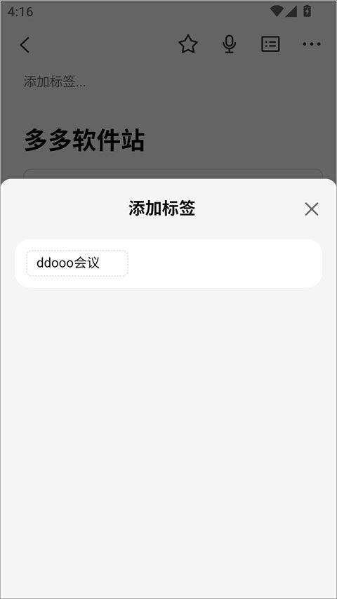 WPS笔记app v1.5.0安卓版