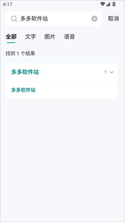 WPS笔记app v1.5.0安卓版