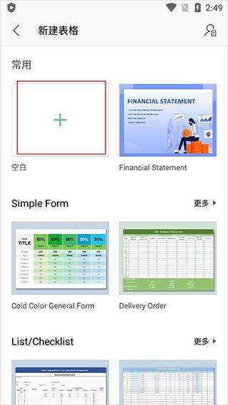 WPS鸿蒙版官方版下载安装 v26.8.0 安卓版 制作表格教程截图3