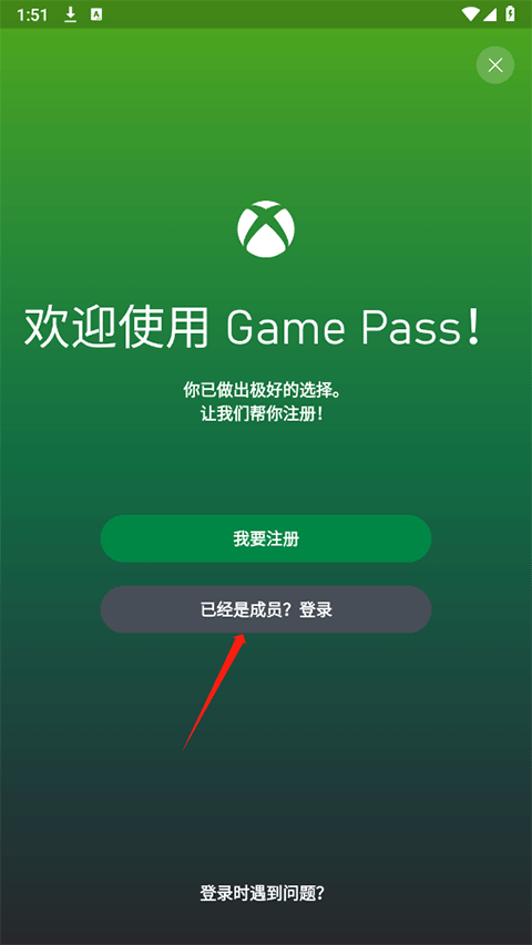 xbox game pass手机版 v2503.7.321安卓版