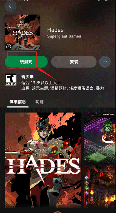 xbox game pass手机版 v2503.7.321安卓版