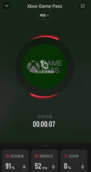 xbox game pass手机版 v2503.7.321安卓版