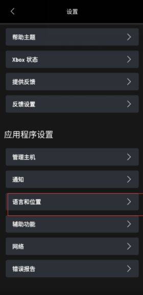xbox game pass手机版 v2503.7.321安卓版