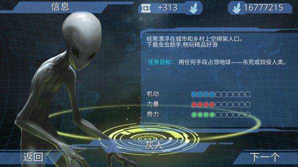 x核心银河入侵官方正版 v1.50安卓版