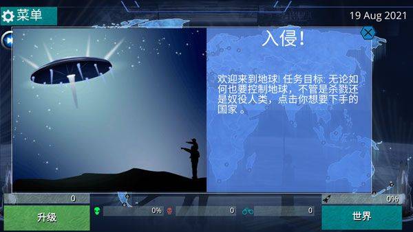 x核心银河入侵官方正版 v1.50安卓版