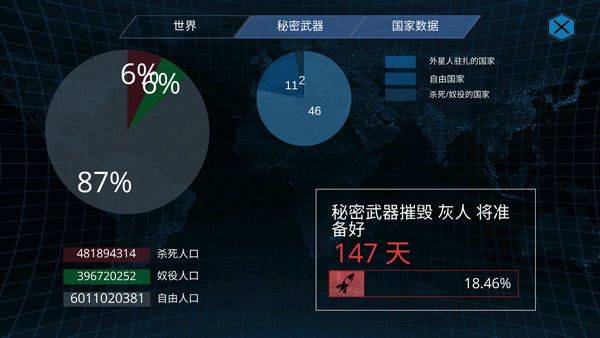 x核心银河入侵官方正版 v1.50安卓版