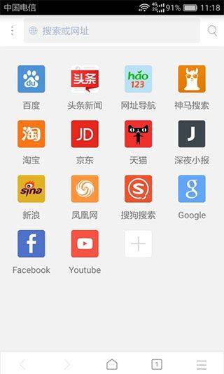 x浏览器国际版最新版 v5.6.3安卓版