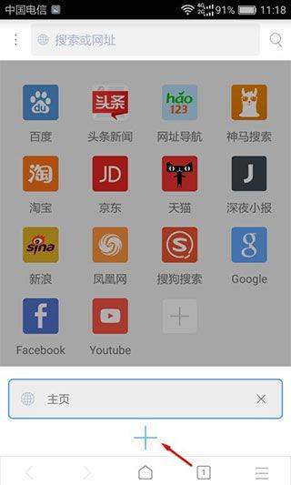 x浏览器国际版最新版 v5.6.3安卓版