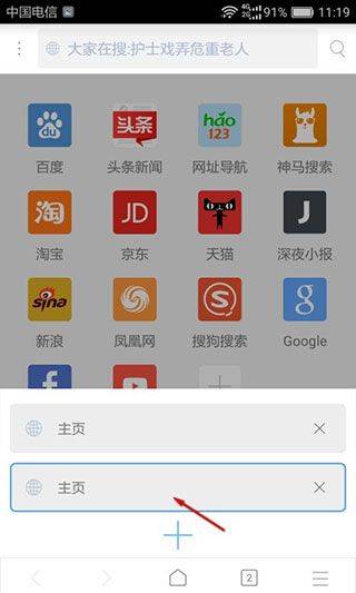 x浏览器国际版最新版 v5.6.3安卓版