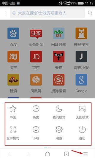 x浏览器国际版最新版 v5.6.3安卓版
