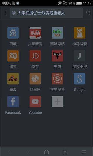 x浏览器国际版最新版 v5.6.3安卓版