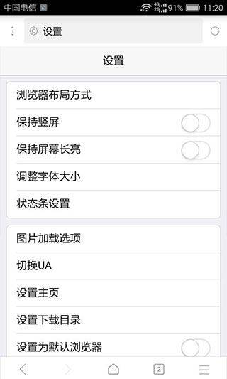 x浏览器国际版最新版 v5.6.3安卓版