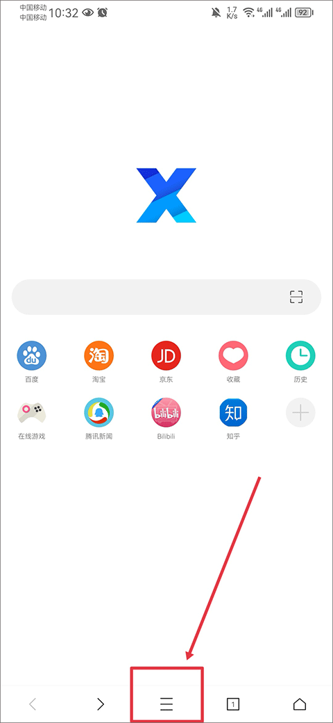 x浏览器国际版最新版 v5.6.3安卓版