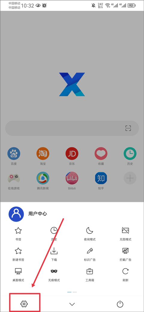 x浏览器国际版最新版 v5.6.3安卓版