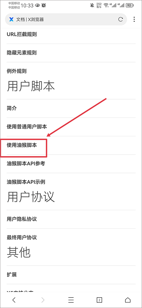 x浏览器国际版最新版 v5.6.3安卓版