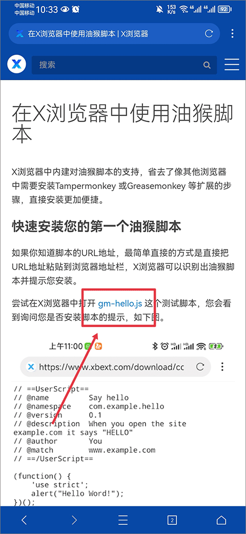 x浏览器国际版最新版 v5.6.3安卓版