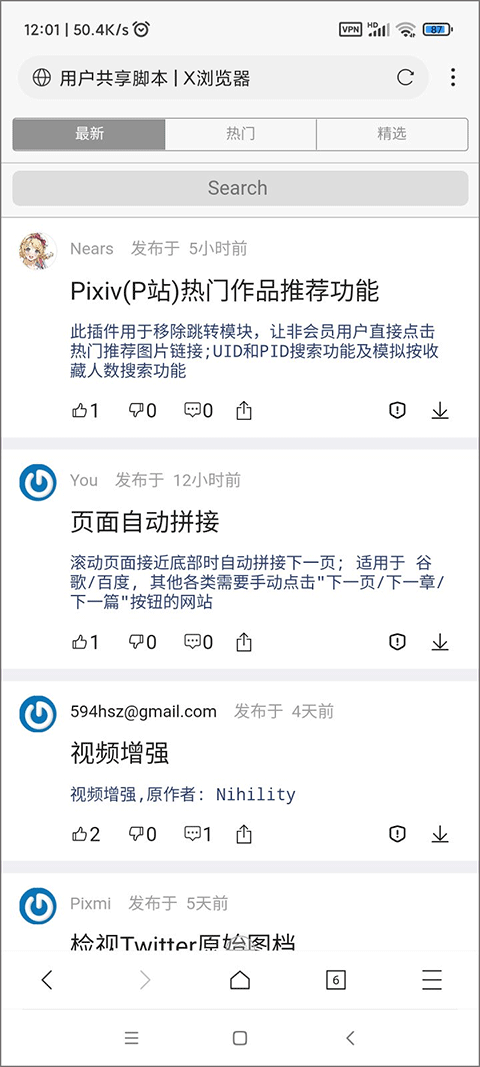 x浏览器最新版 v5.5.3官方版