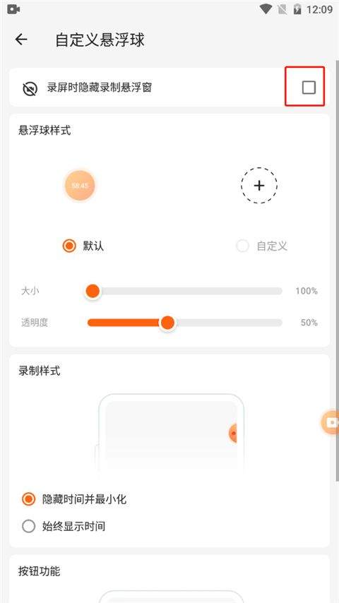xrecorder录屏大师最新版 v2.5.2.1安卓版