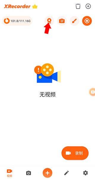 xrecorder录屏大师最新版 v2.5.2.1安卓版