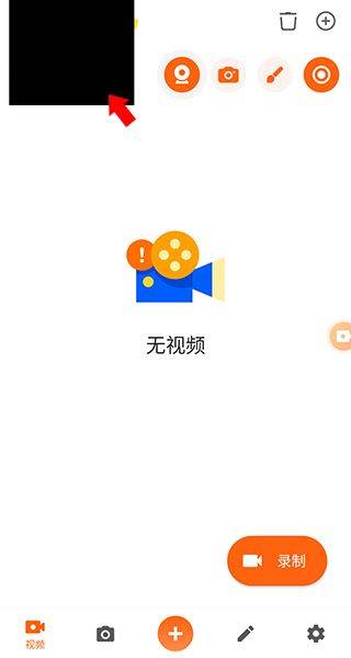 xrecorder录屏大师最新版 v2.5.2.1安卓版