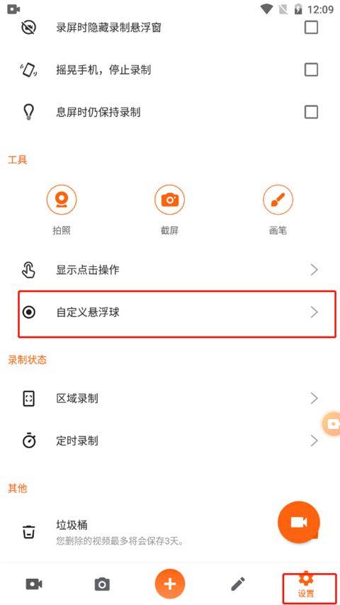 xrecorder录屏大师最新版 v2.5.2安卓版