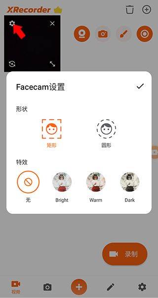 xrecorder录屏大师最新版 v2.5.2安卓版