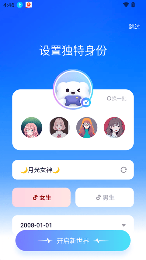使用方法2