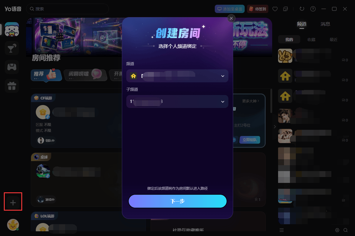 开房方法3
