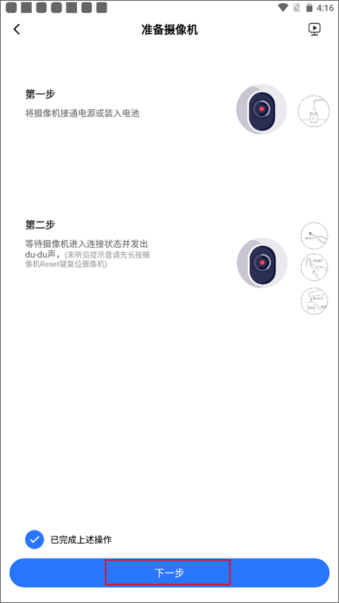 yoosee远程监控 v6.41.1手机版