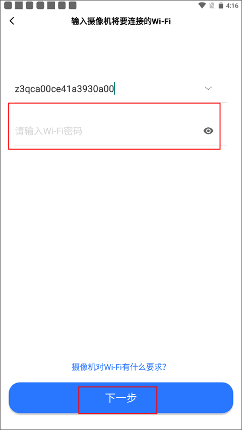 yoosee远程监控 v6.41.1手机版