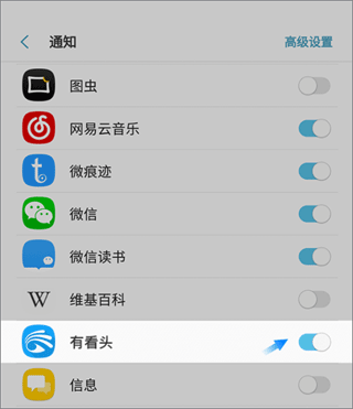 yoosee远程监控 v6.41.1手机版